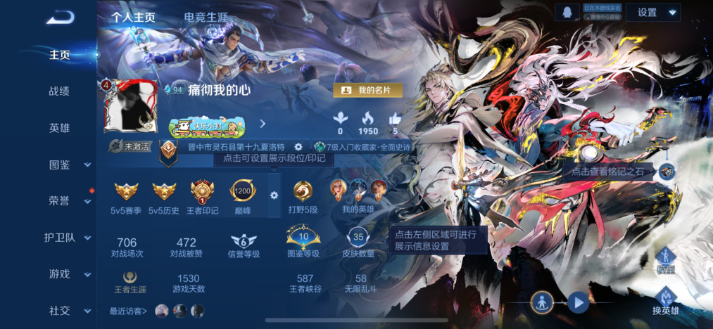 王者荣耀账号苹果QQ【1无双2传说】苹果QQ-67英雄-35皮肤【无双皮肤】问心剑【传说皮肤】神骥·越干峰 久胜战神【史诗皮肤】幽灵船长 女仆咖啡 魅力维加斯 紫霞仙子 末日机甲 金属风暴 乘风破浪 五谷丰年 赏金猎手【