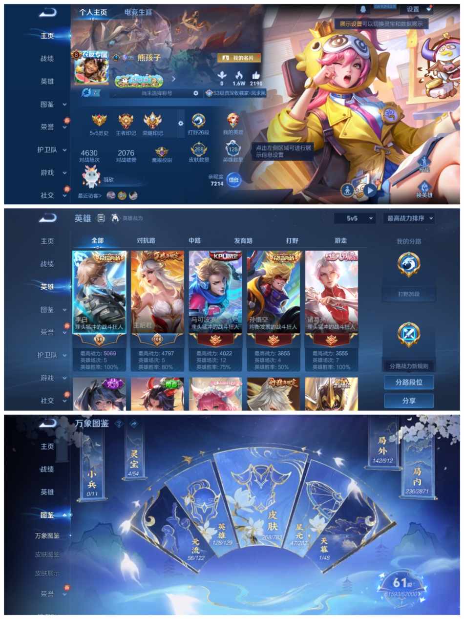 王者荣耀账号安卓QQ128英雄-268皮肤-【2水晶2星传13传说白虎志】安卓QQ-128英雄-268皮肤【2水晶】 全息碎影 鸣剑·曳影【星元皮肤】幽冥火幽冥之眼【传说皮肤】白虎志 愿照·山河定 幻光神枪 凤求凰 黄金