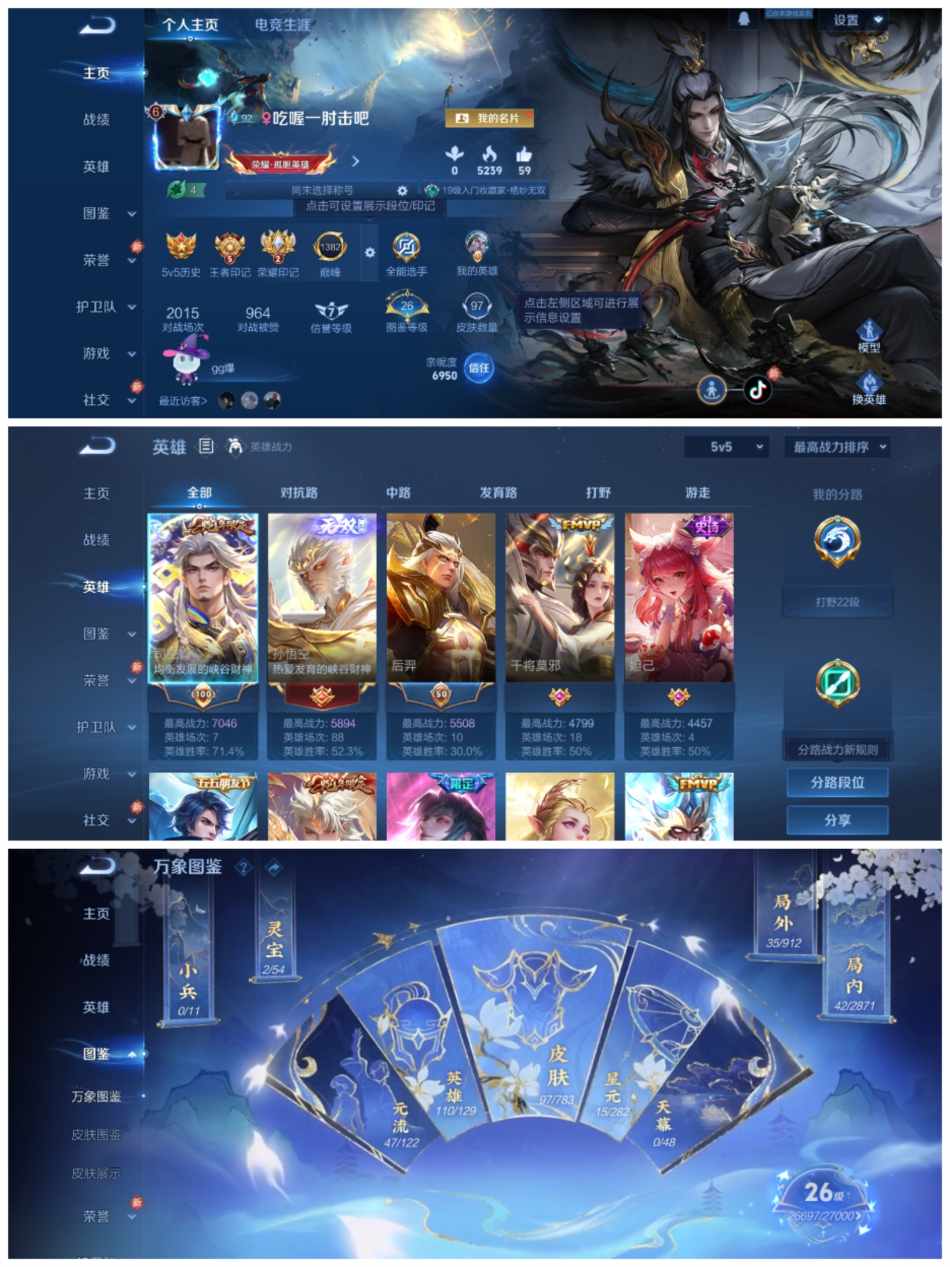 王者荣耀账号安卓QQ【1无双11传说至尊宝】安卓QQ-110英雄-97皮肤【无双皮肤】无相【传说皮肤】神骥·越干峰 九山相柳 愿照·山河定 祥瑞亨通 愿照·岁时盈 愿照·九州拓 黄金狮子座 久胜战神 地狱之眼 冠军飞将 