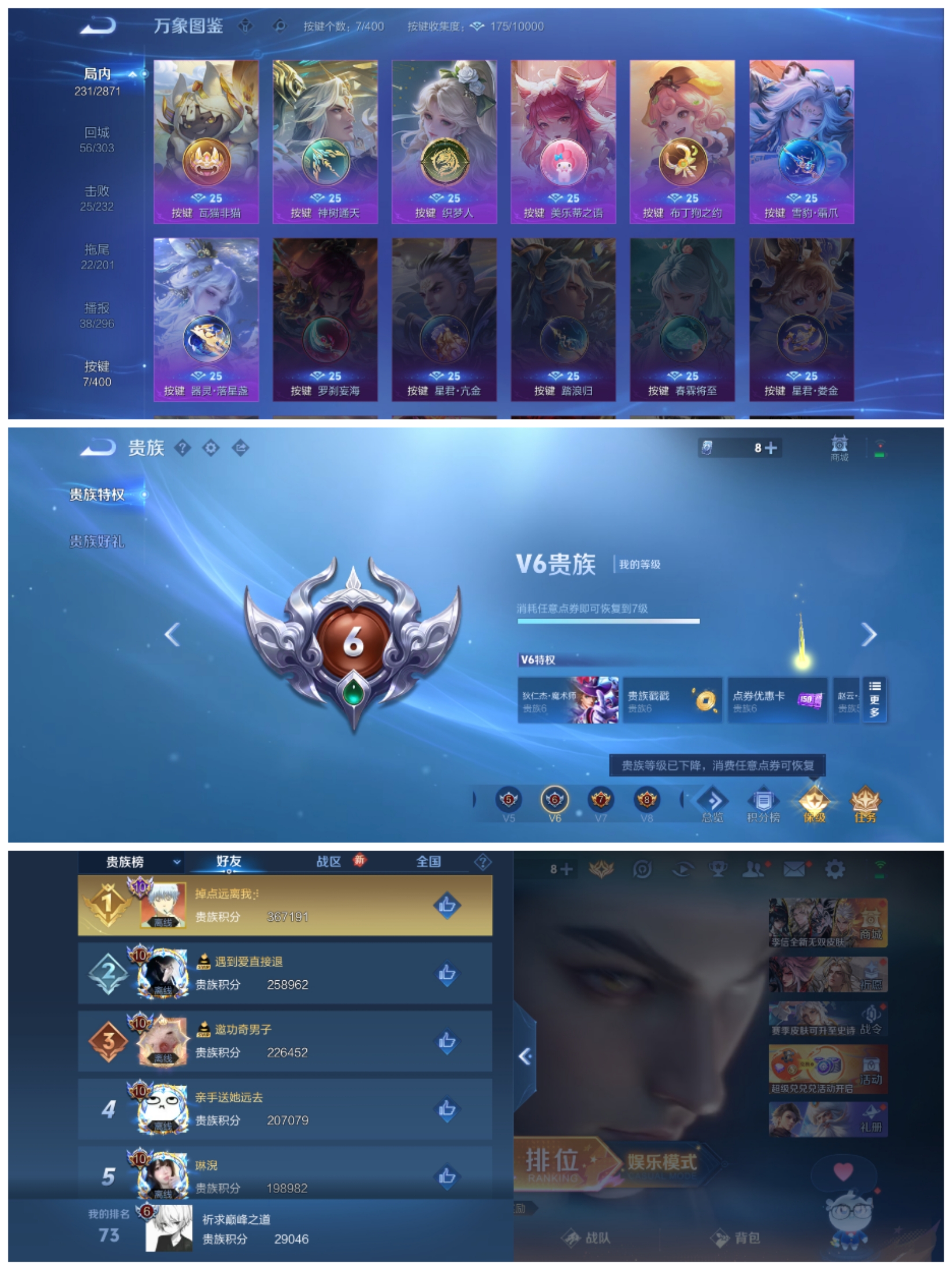 WZLX4279120王者荣耀账号详情图7