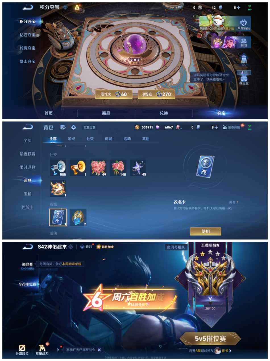 WZLX4279120王者荣耀账号详情图3