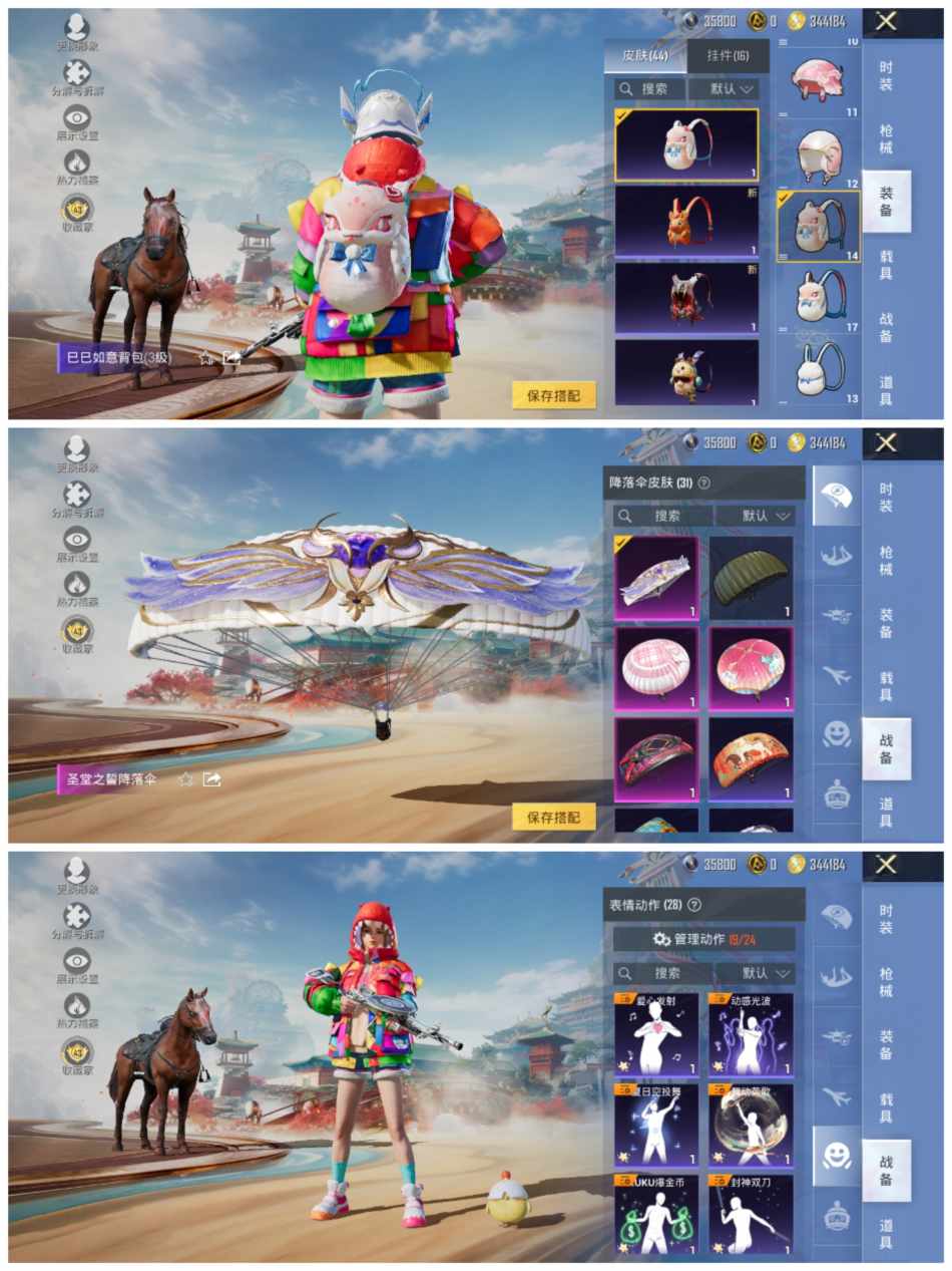 HPLX4157134和平精英账号详情图2