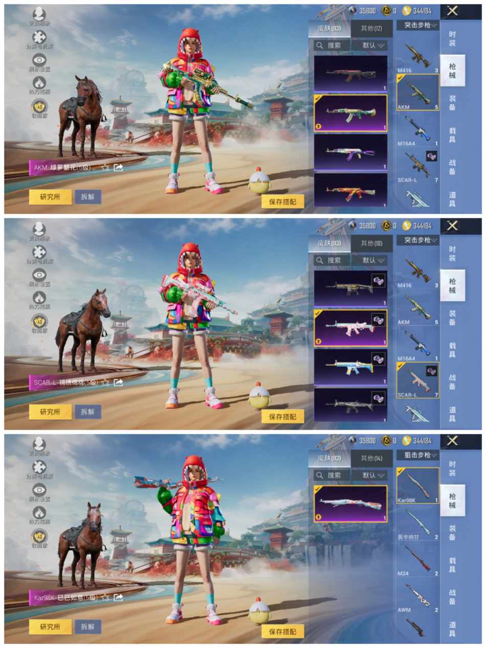 HPLX4157134和平精英账号详情图6