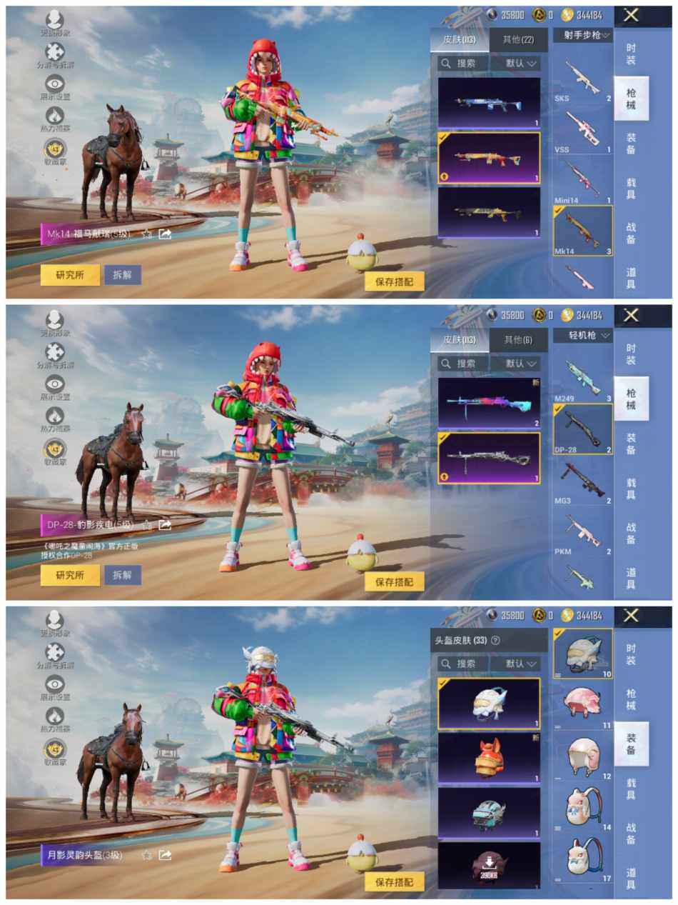 HPLX4157134和平精英账号详情图3