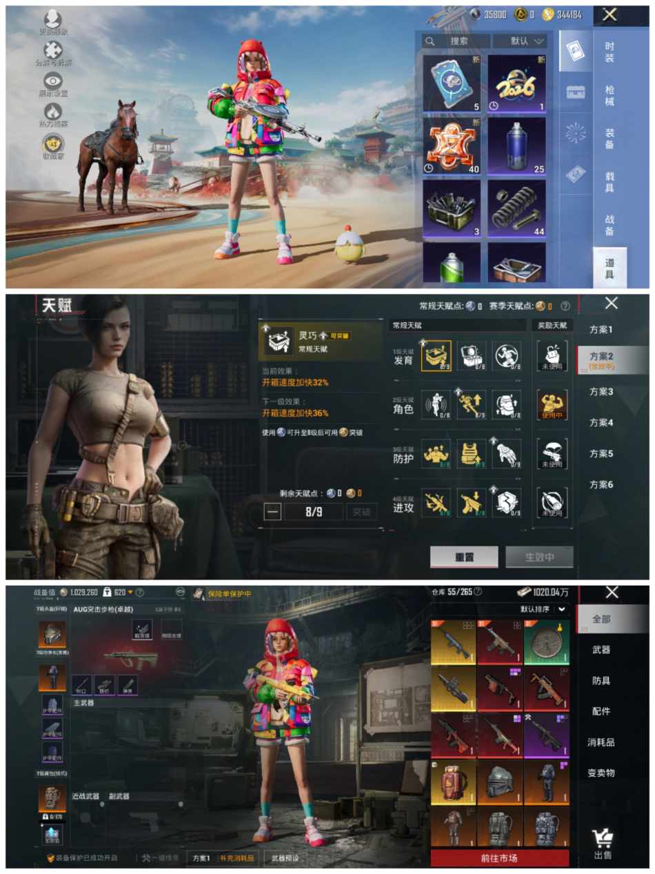 HPLX4157134和平精英账号详情图4