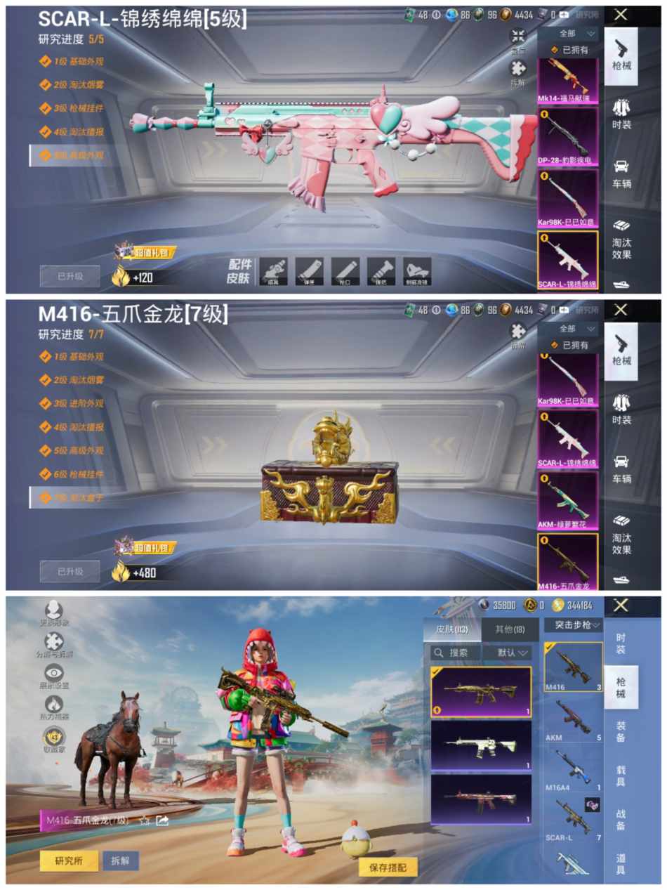 HPLX4157134和平精英账号详情图5