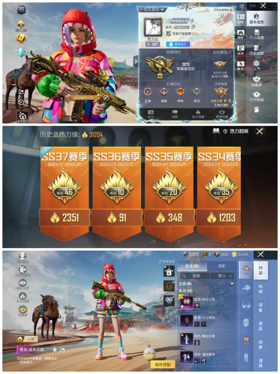 HPLX4157134和平精英账号详情图7