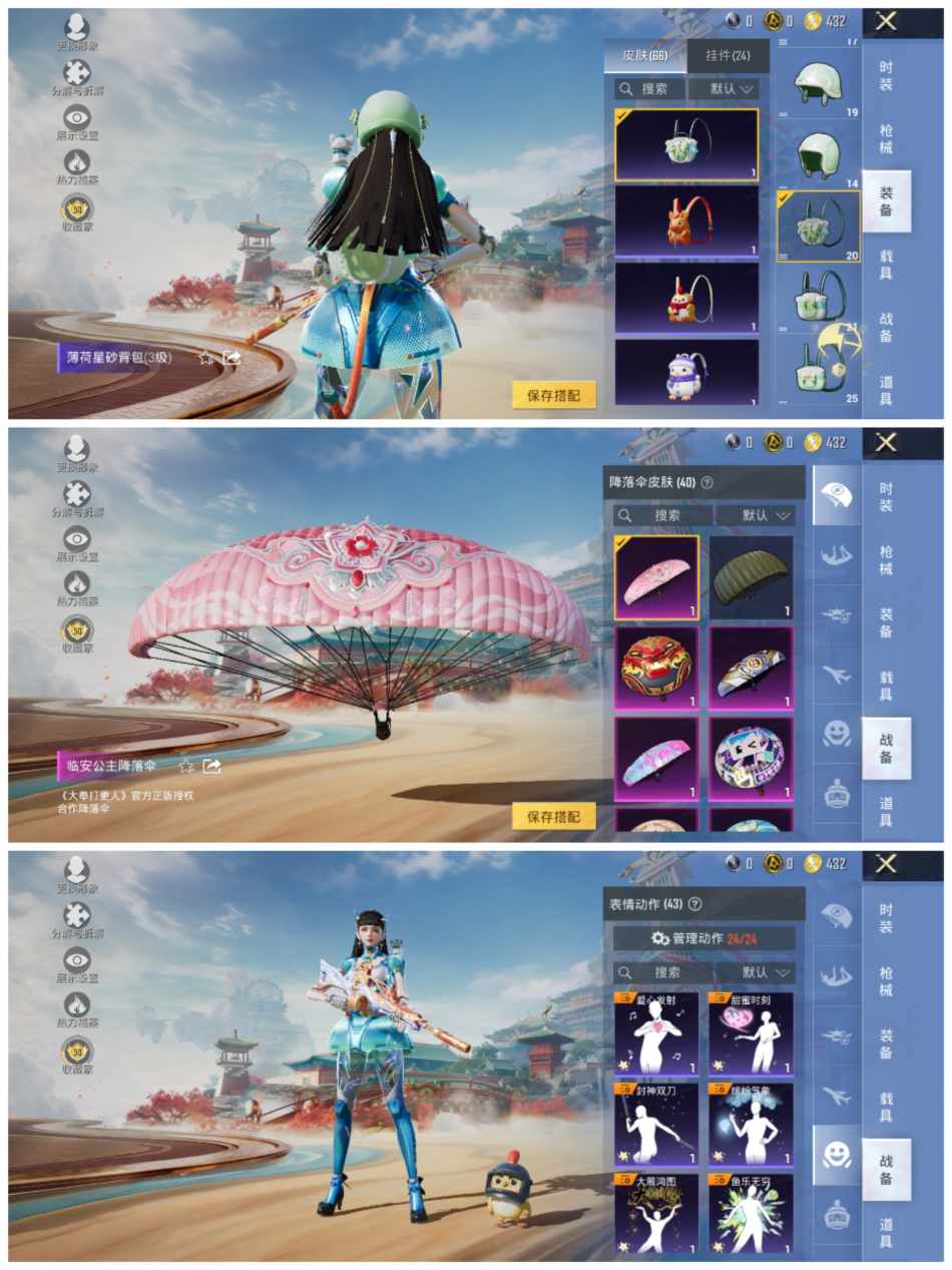 HPLX4157129和平精英账号详情图6