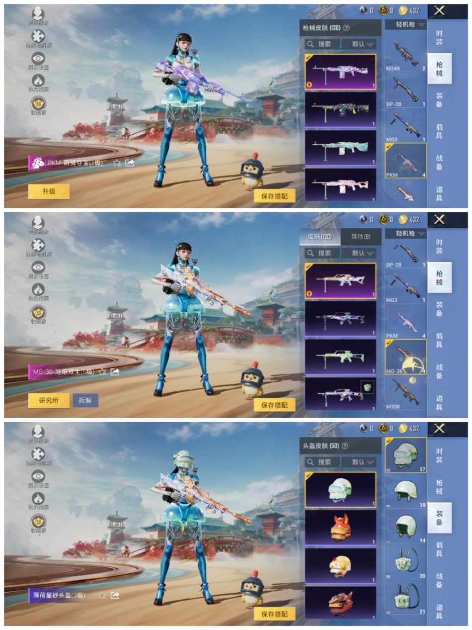 HPLX4157129和平精英账号详情图2