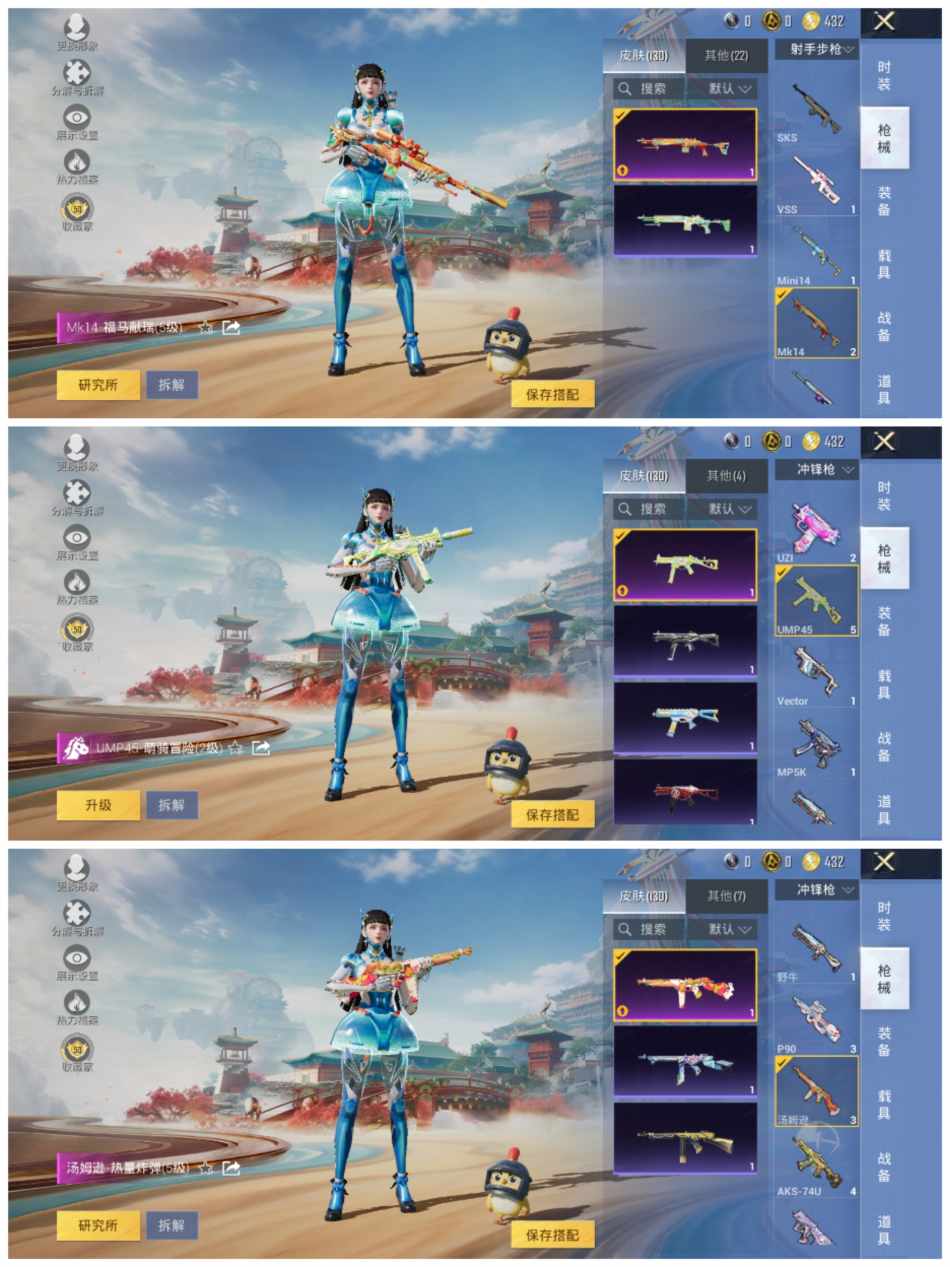 HPLX4157129和平精英账号详情图5