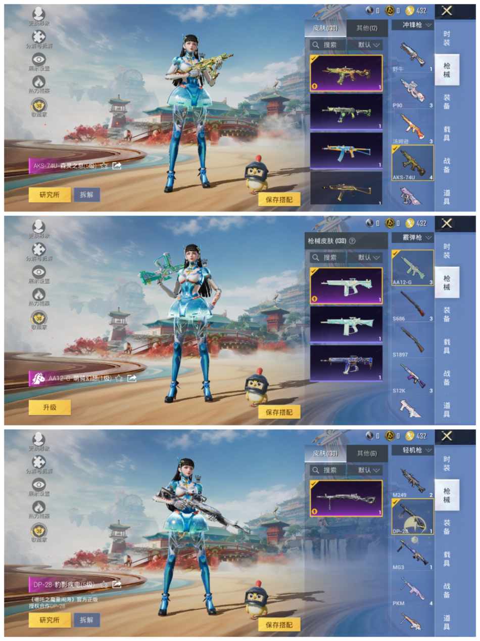 HPLX4157129和平精英账号详情图3