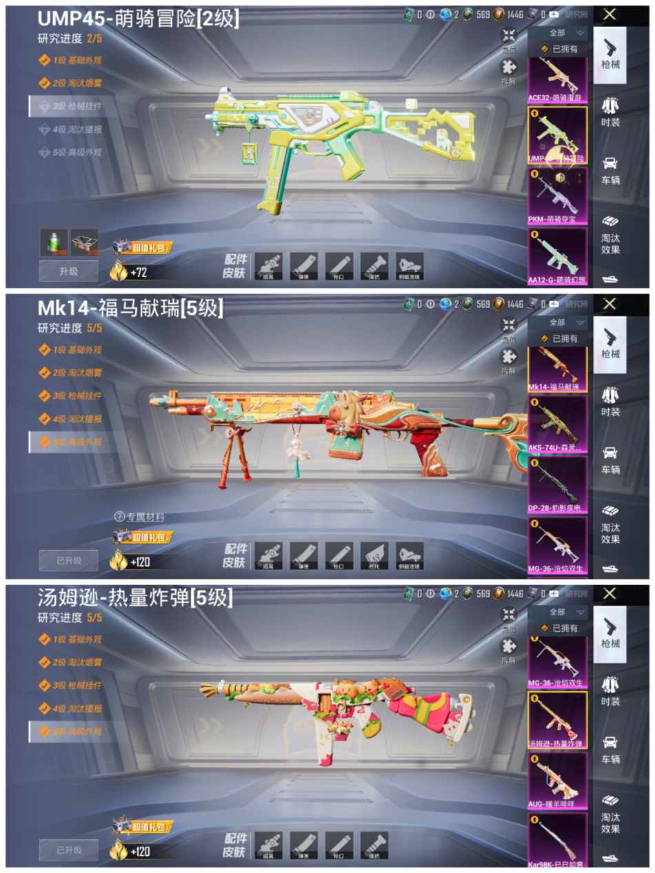 HPLX4157129和平精英账号详情图4