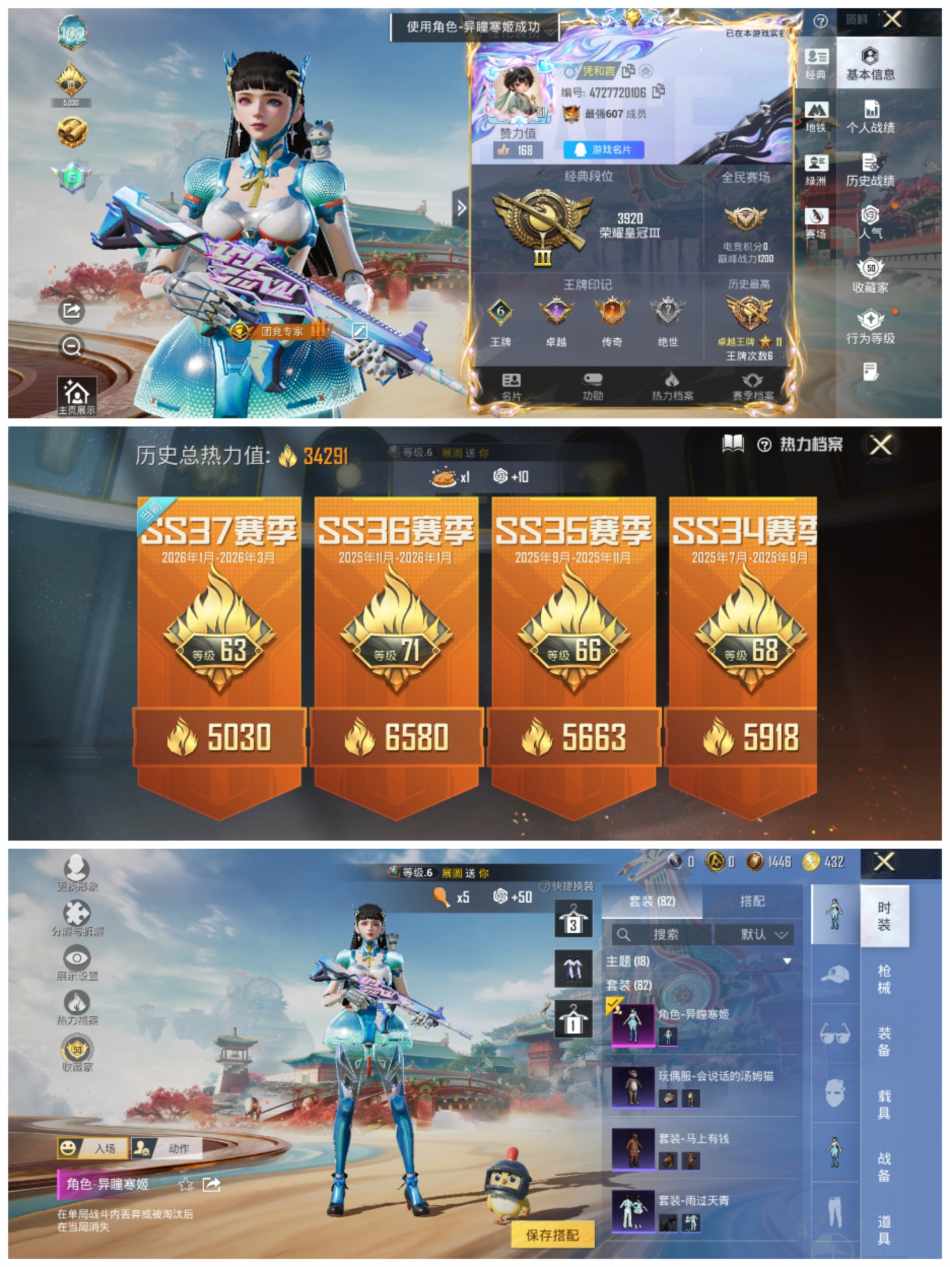 HPLX4157129和平精英账号详情图8