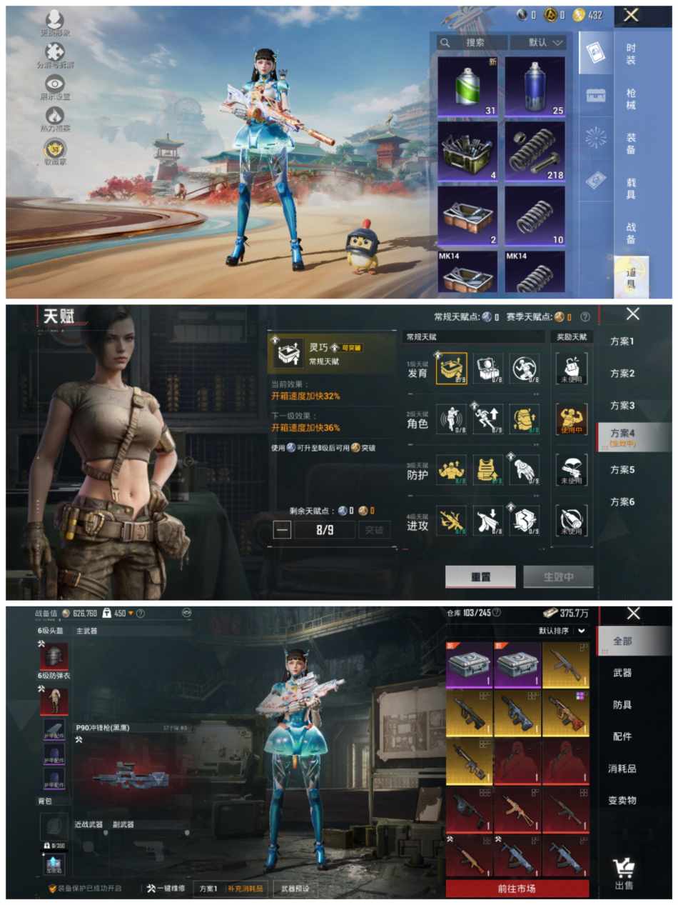 HPLX4157129和平精英账号详情图9