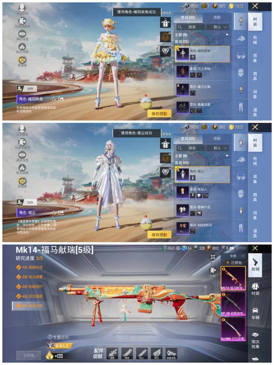 HPLX4157097和平精英账号详情图5