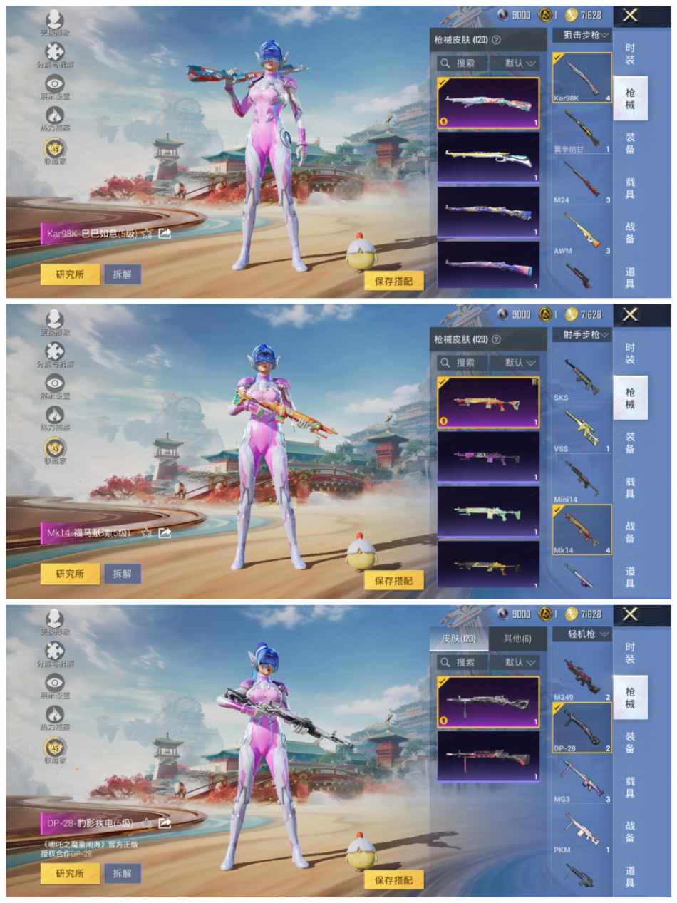 HPLX4157097和平精英账号详情图3