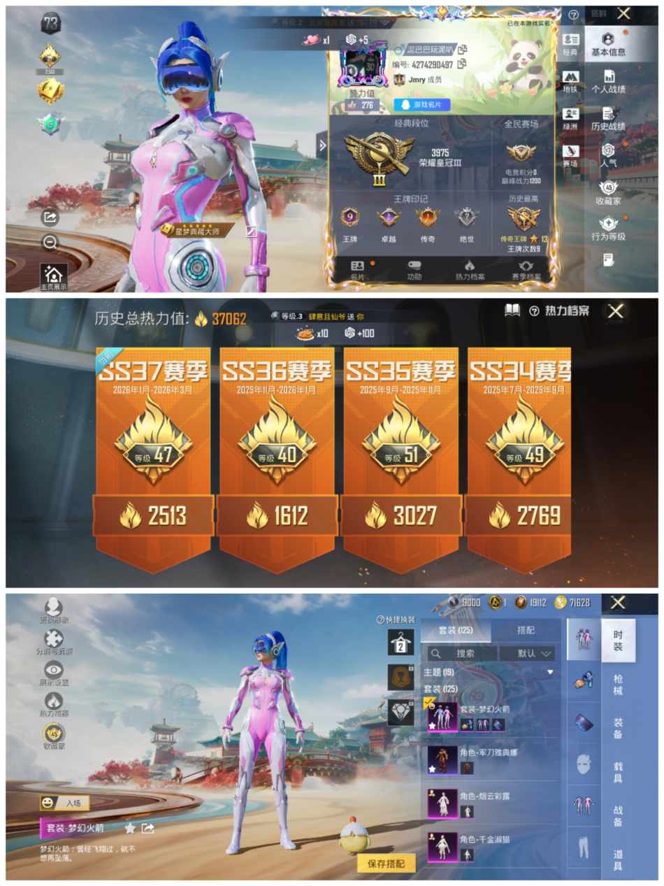 HPLX4157097和平精英账号详情图6