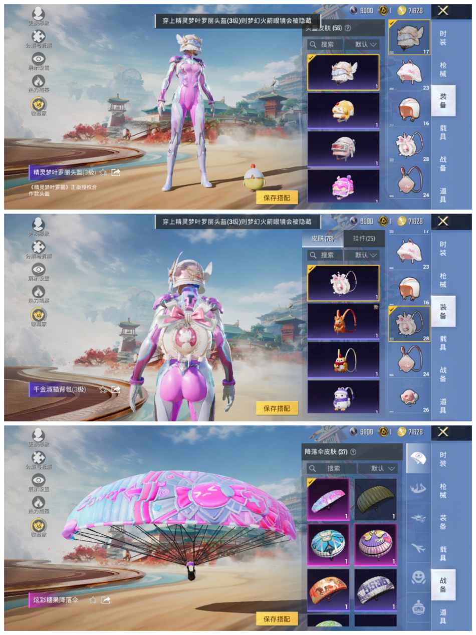 HPLX4157097和平精英账号详情图2