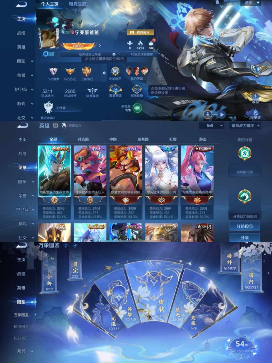 王者荣耀账号苹果QQ【1水晶2星传17传说】苹果QQ-125英雄-240皮肤【1水晶】 鸣剑·曳影【星元皮肤】未来机甲幽