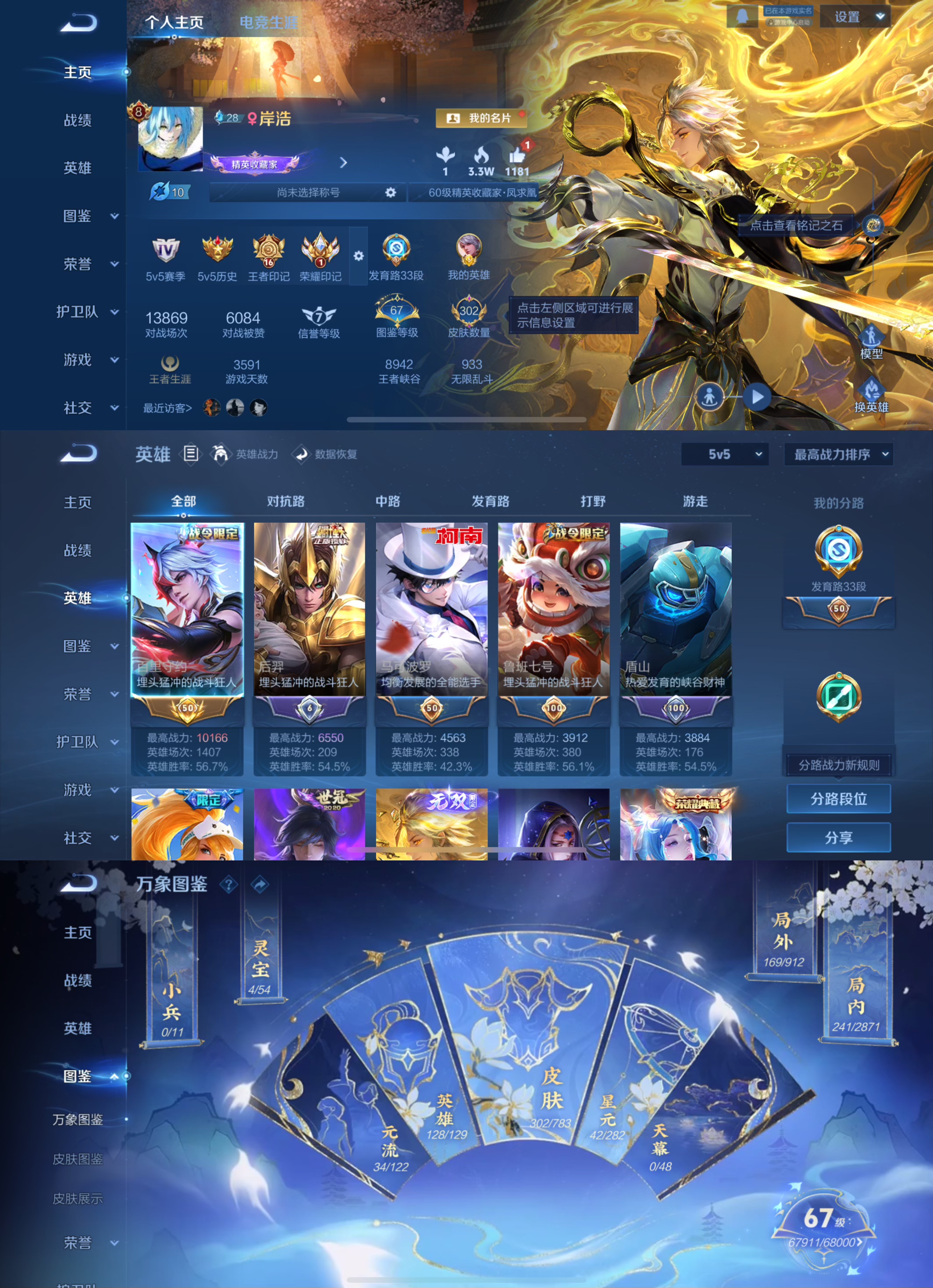 王者荣耀账号苹果QQ【2水晶1无双2珍品2星传23传说万战百里守约】苹果QQ-128英雄-302皮肤【2水晶】 幻阙歌 全息碎影【无双皮肤】器灵·螭龙剑【珍品传说】大耳狗之梦 怪盗基德【星元皮肤】幽冥之眼金色仲夏夜【传说