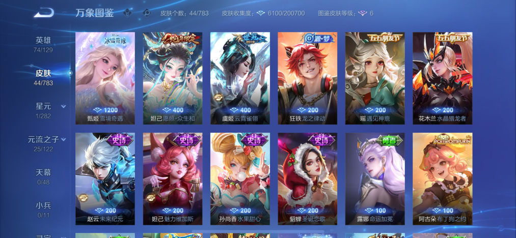 WZLX4279029王者荣耀账号详情图7