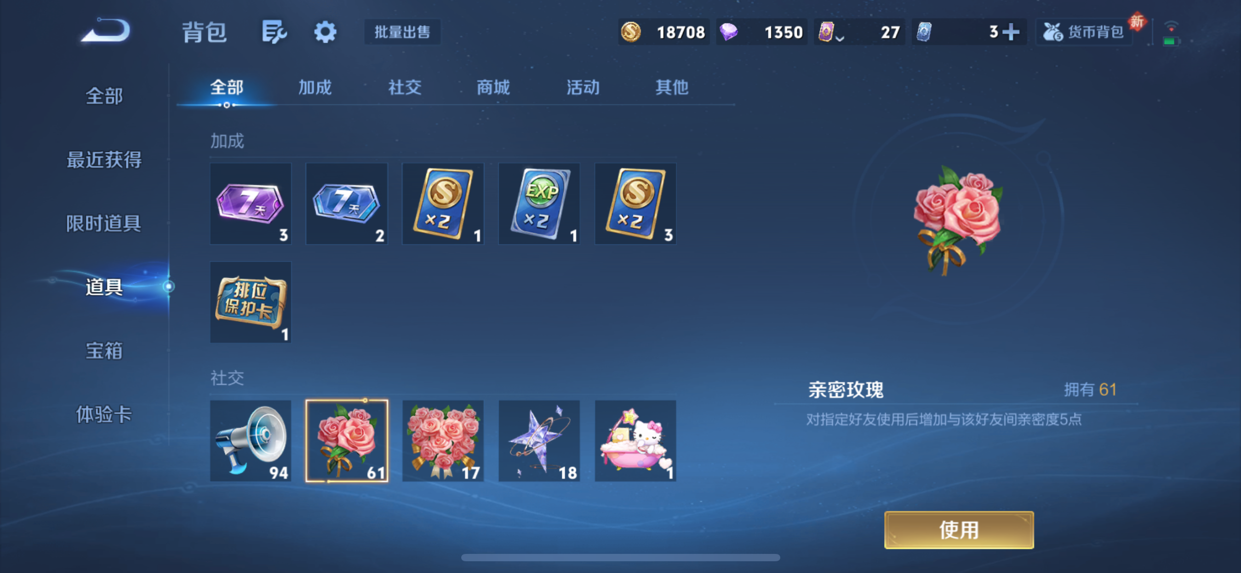 WZLX4279029王者荣耀账号详情图5