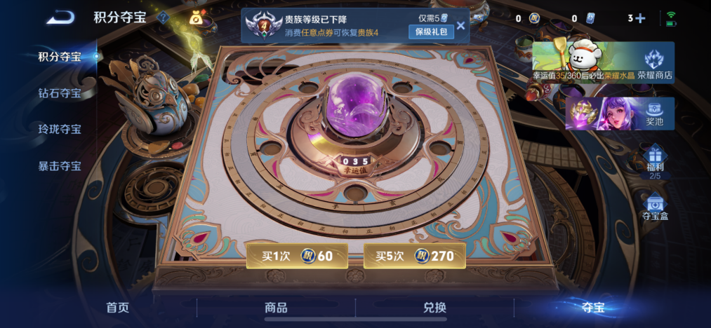 WZLX4279029王者荣耀账号详情图6