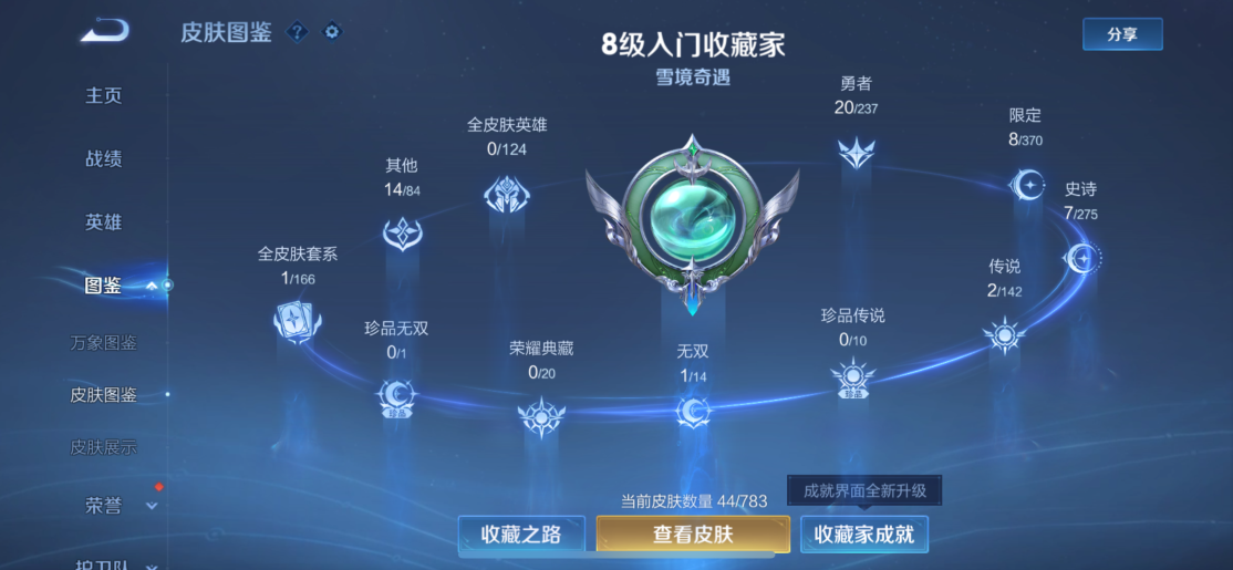 WZLX4279029王者荣耀账号详情图9