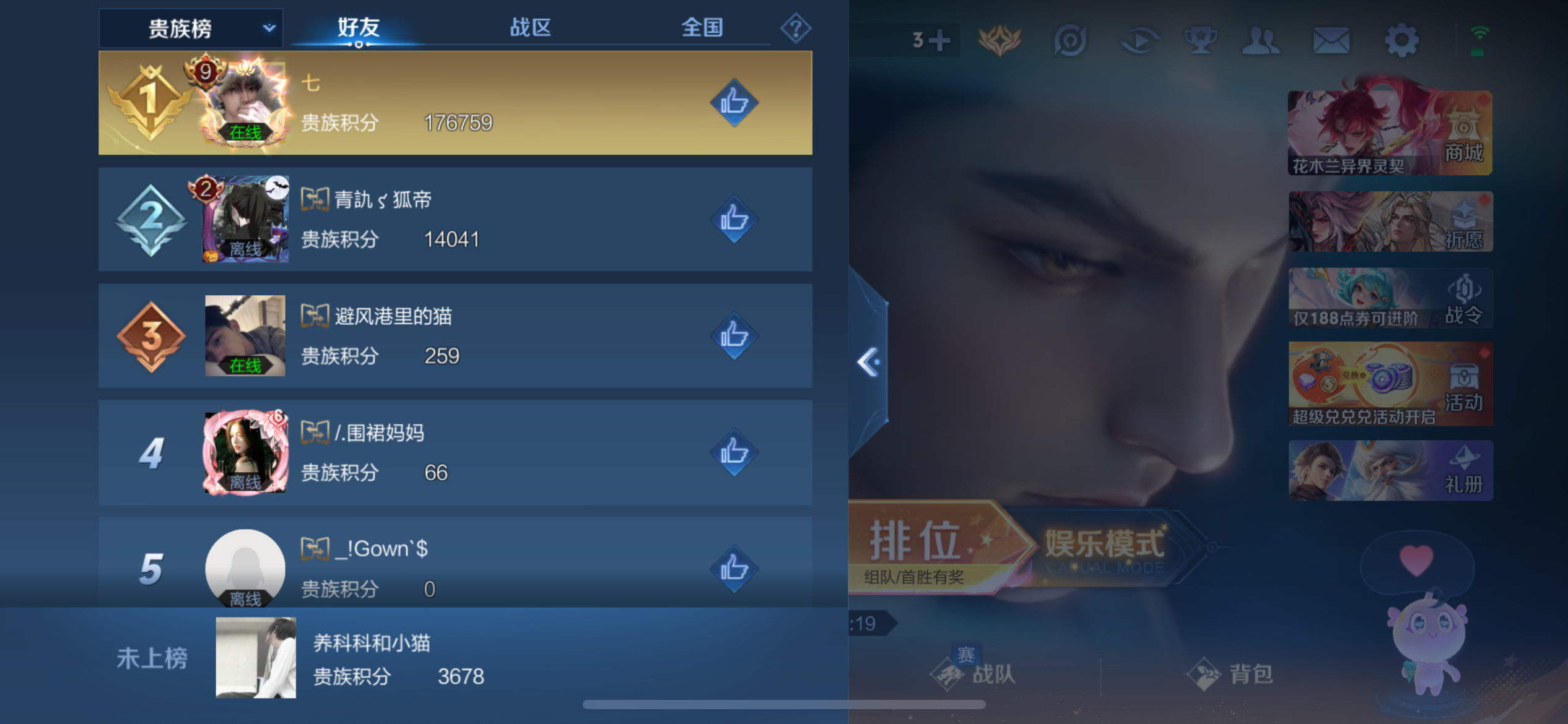 WZLX4279029王者荣耀账号详情图8