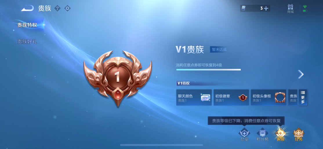 WZLX4279029王者荣耀账号详情图3