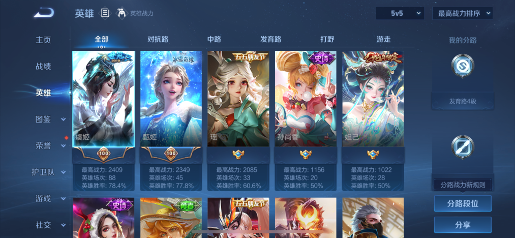 WZLX4279029王者荣耀账号详情图12