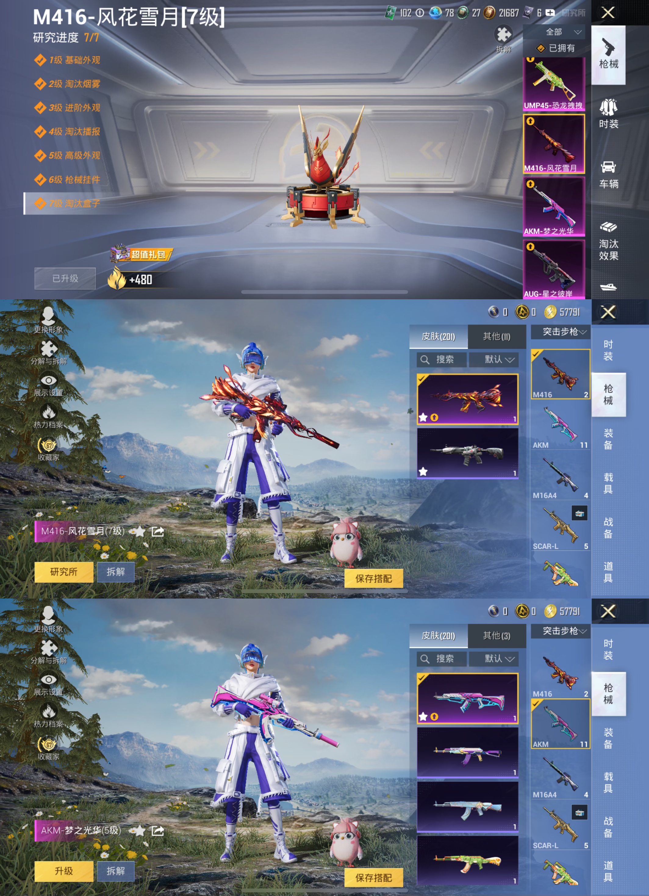 HPLX4157079和平精英账号详情图4