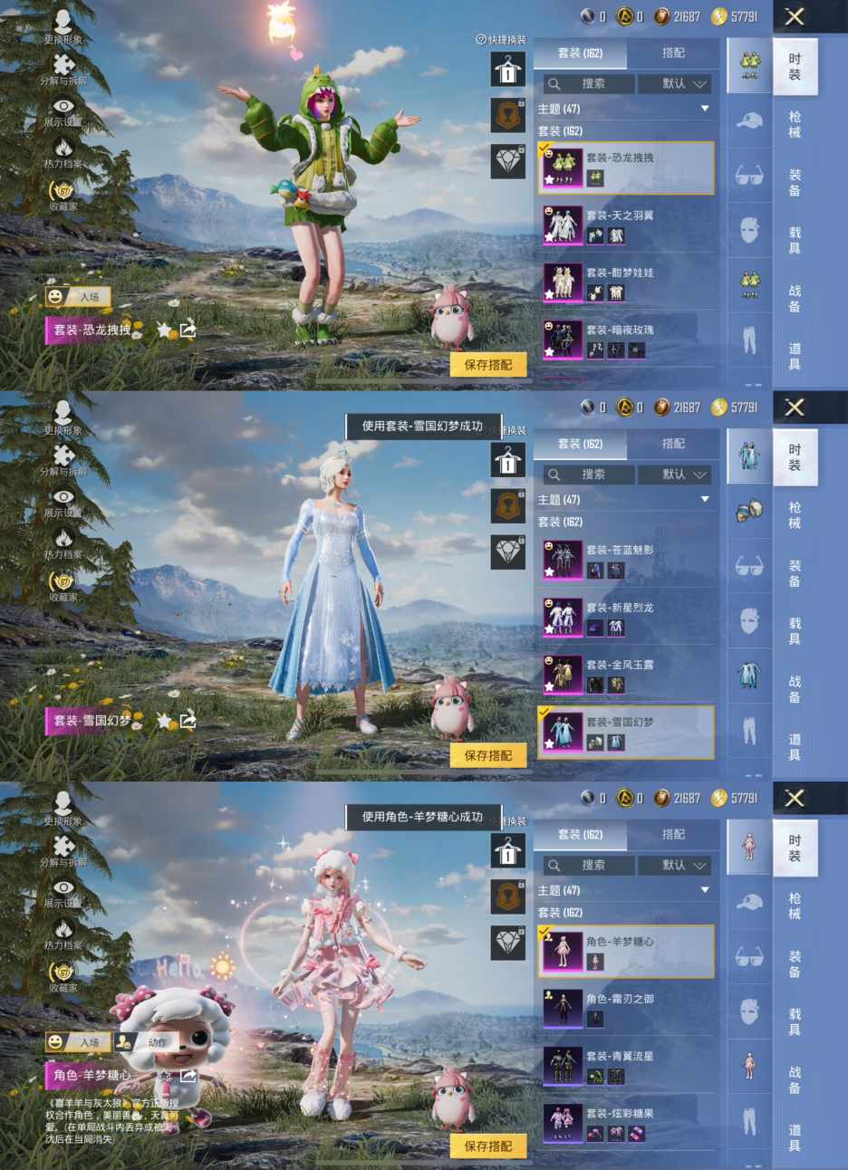 HPLX4157079和平精英账号详情图3