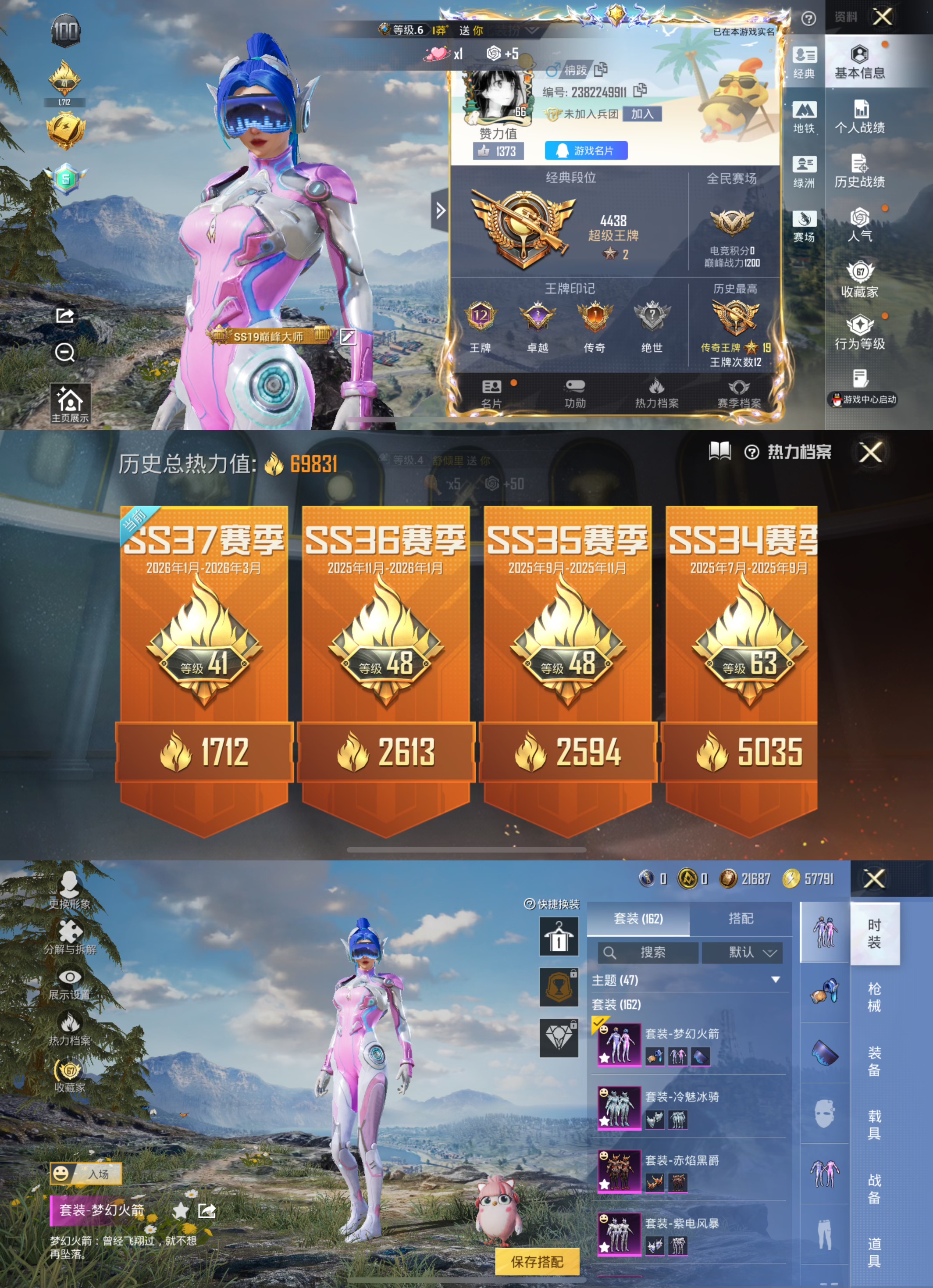 HPLX4157079和平精英账号详情图5