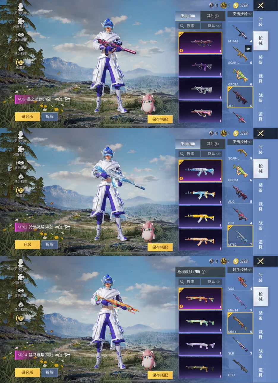 HPLX4157079和平精英账号详情图6