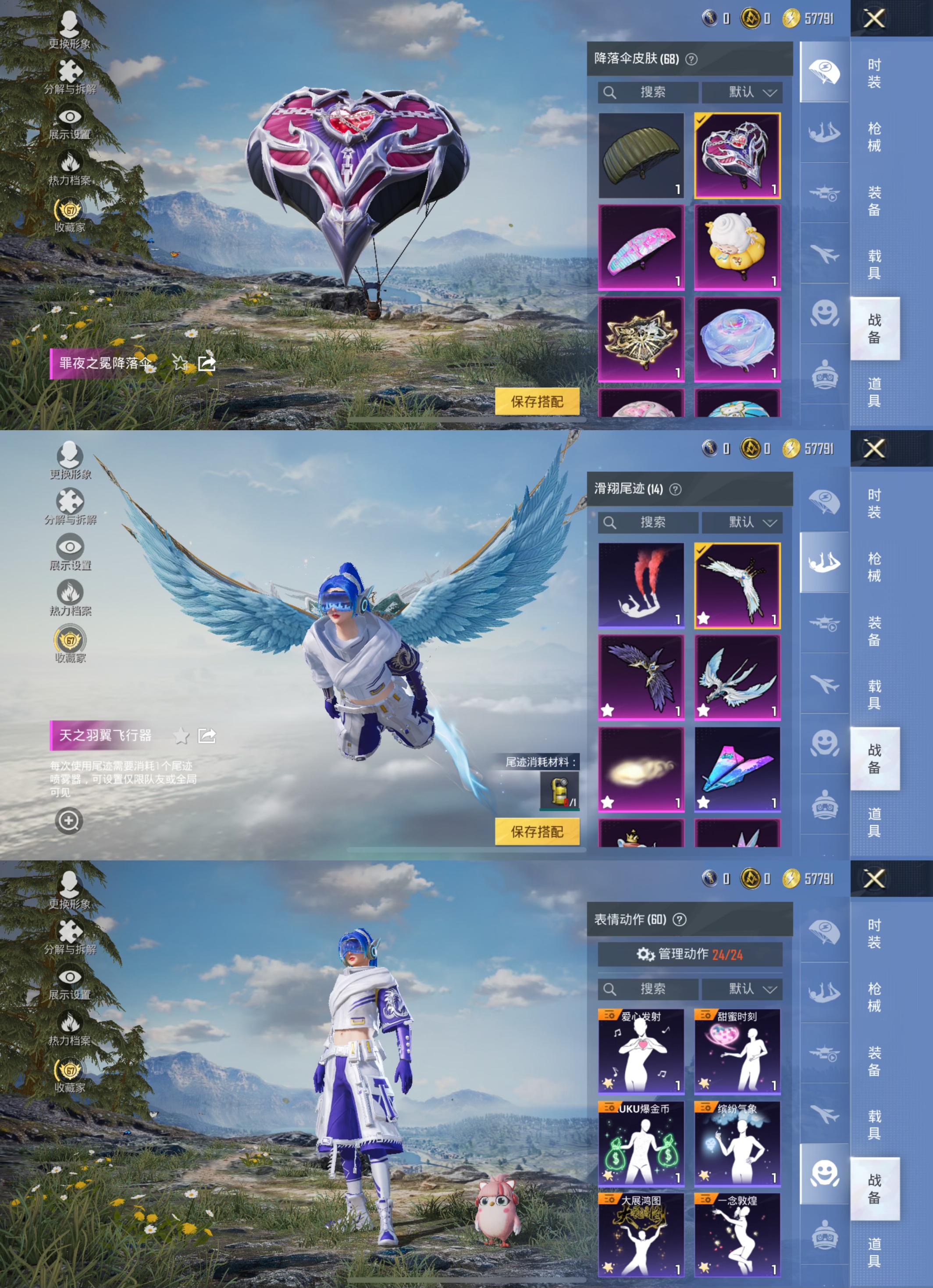 HPLX4157079和平精英账号详情图7