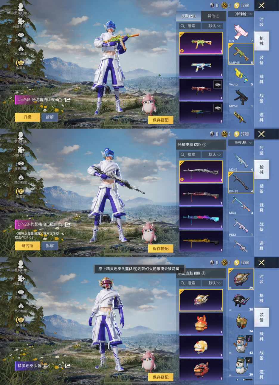 HPLX4157079和平精英账号详情图8