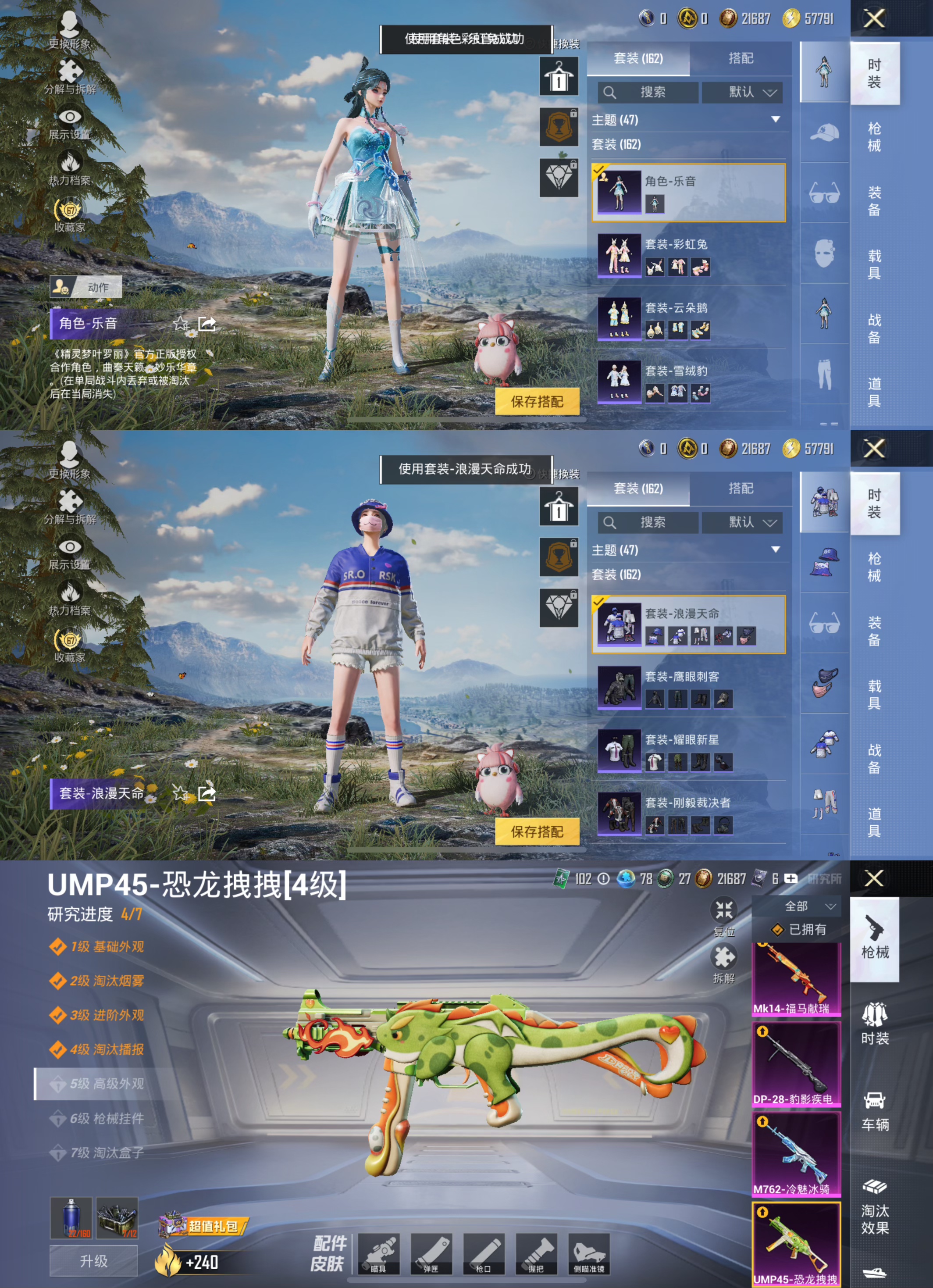 HPLX4157079和平精英账号详情图9