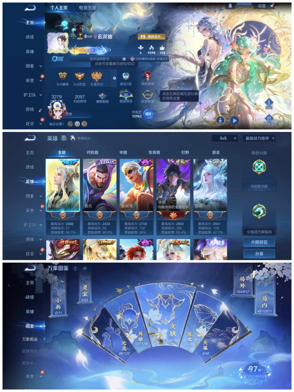 王者荣耀账号安卓QQ【2水晶1珍品无双3无双1星元7珍品31传说71按键】安卓QQ-127英雄-349皮肤【2水晶】 幻阙歌【无双皮肤】器灵·螭龙剑 群星魔术团 神罪【珍品无双】馥梦繁花【珍品传说】黑崎一护 酷洛米之心 