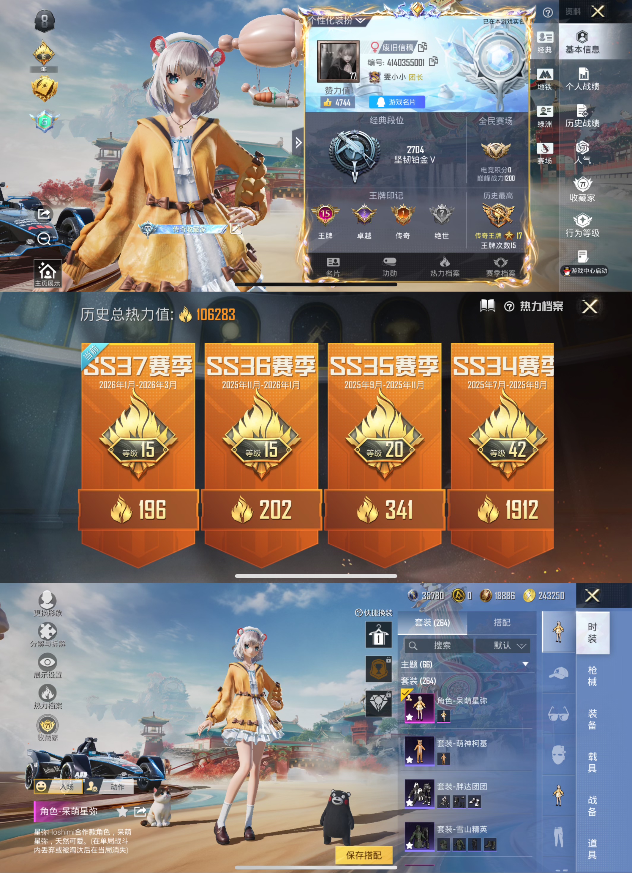 HPLX4157249和平精英账号详情图3