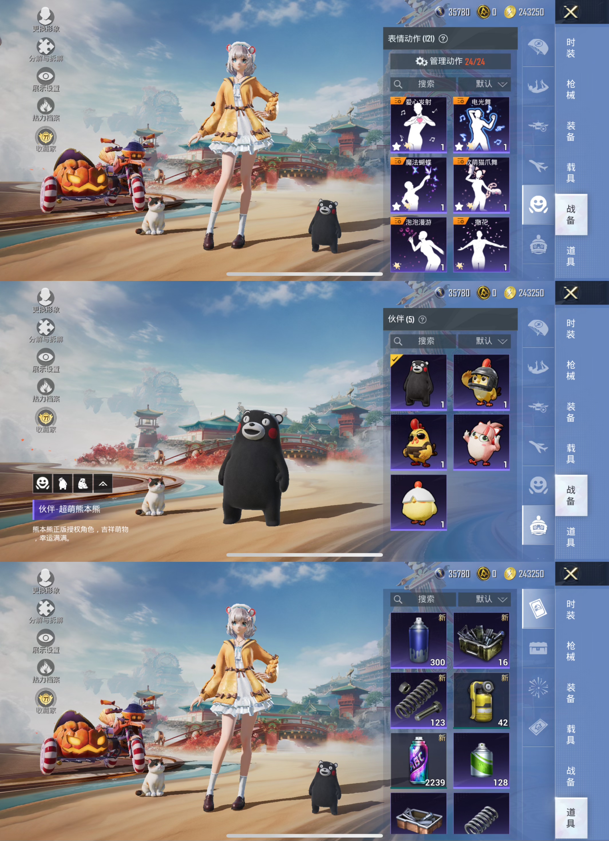 HPLX4157249和平精英账号详情图7