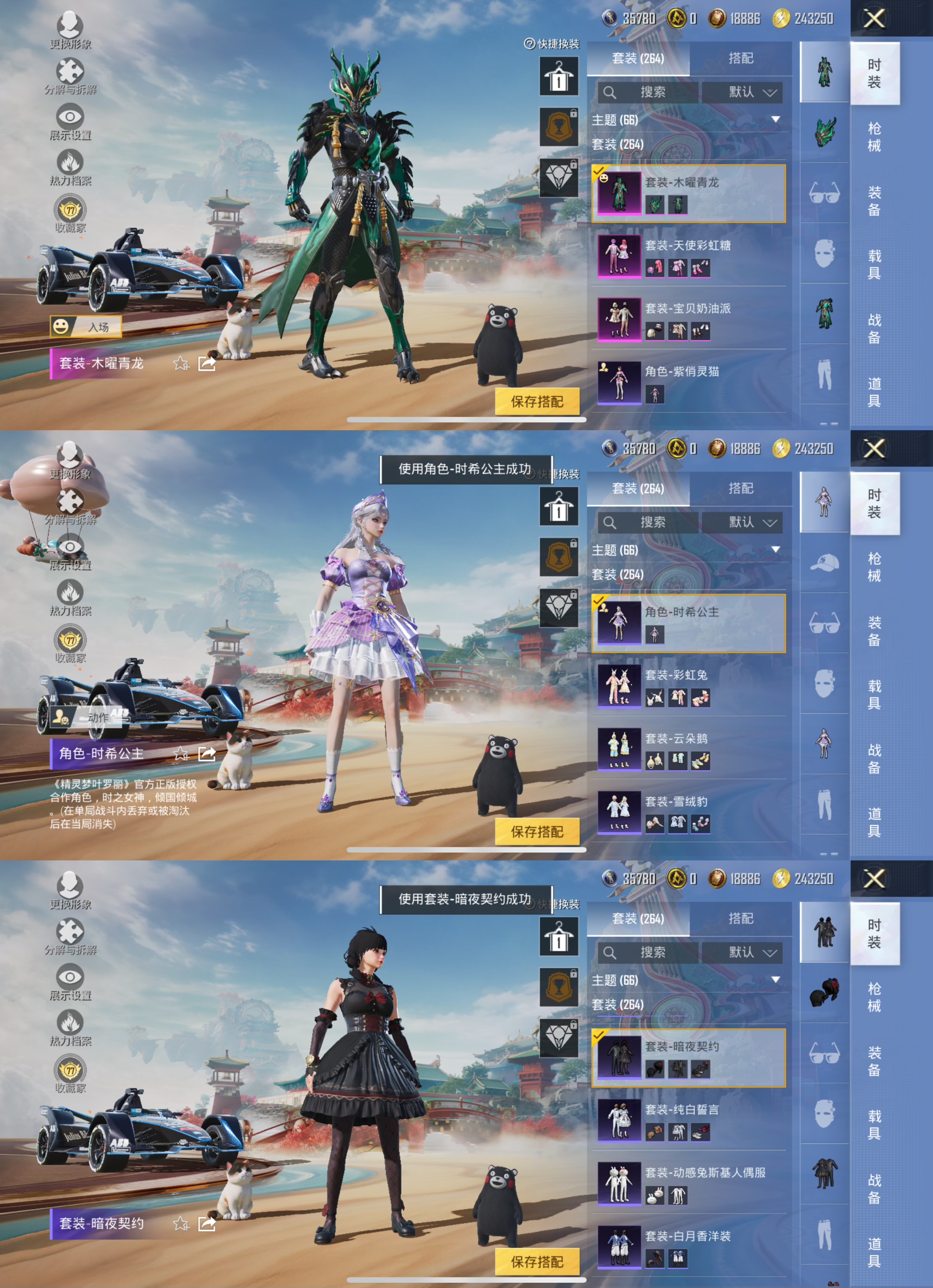 HPLX4157249和平精英账号详情图8