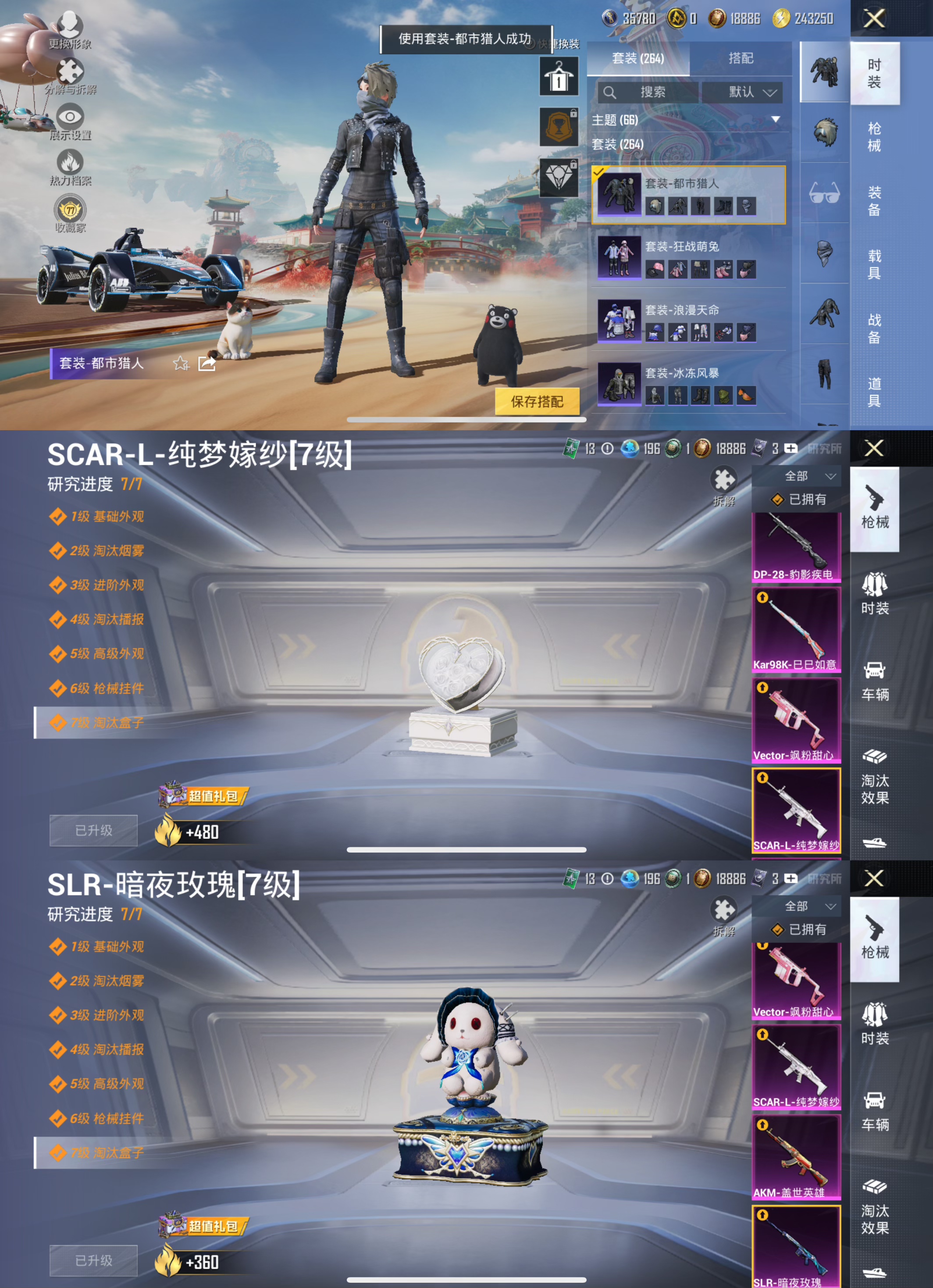 HPLX4157249和平精英账号详情图11