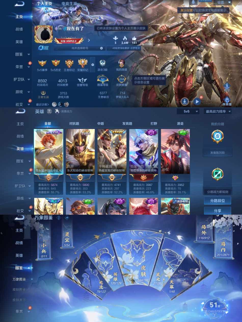 王者荣耀账号安卓QQ可二次【2星传12传说可秒换绑】安卓QQ-126英雄-244皮肤【星元皮肤】幽冥之眼金色仲夏夜【传说皮肤】神骥·赴朔漠 灼幽烈阳 幻光神枪 愿照·九州拓 仲夏夜之梦 久胜战神 地狱之眼 黄金射手座 绛