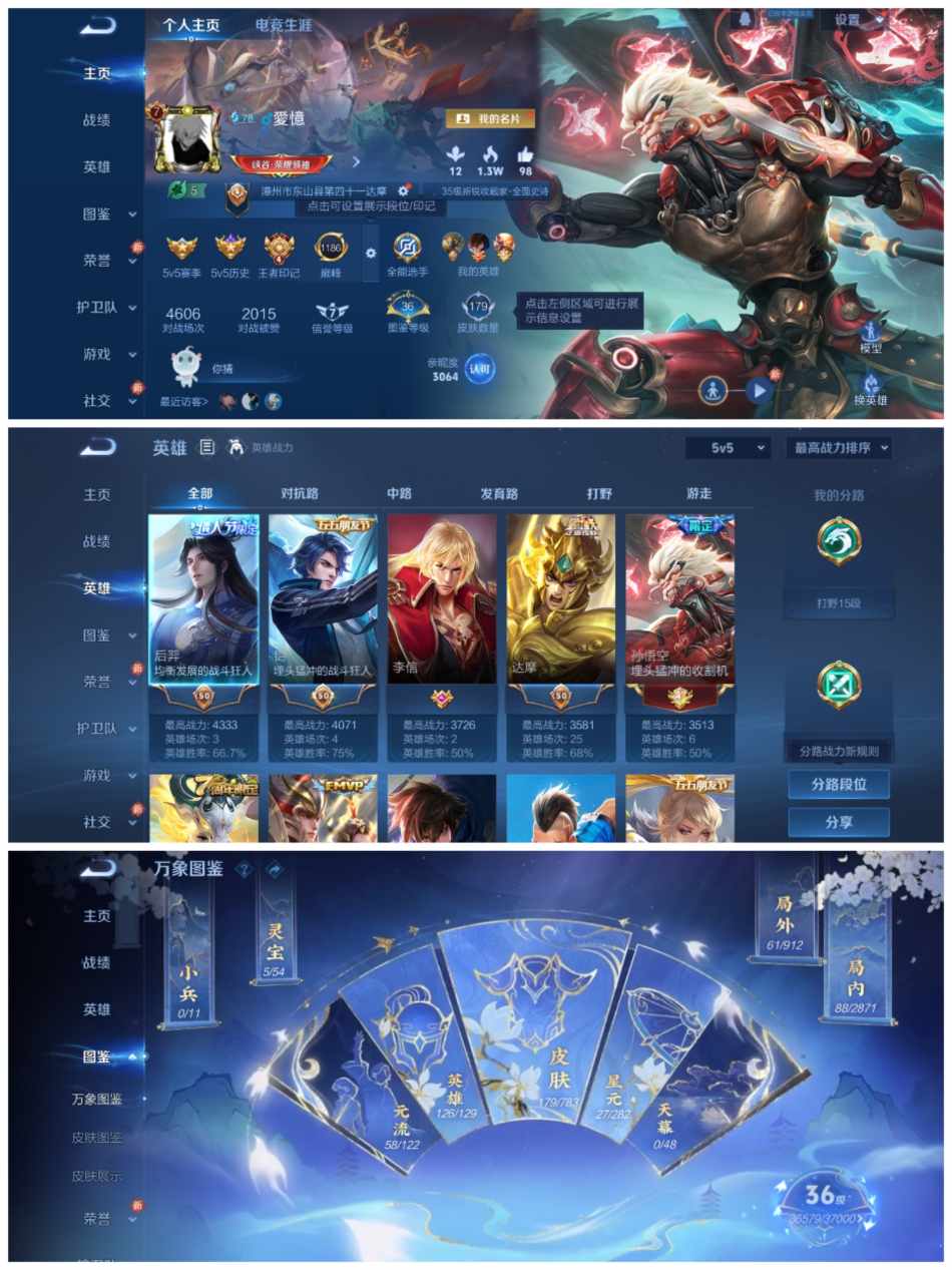 王者荣耀账号安卓QQ【2星传8传说】安卓QQ-126英雄-179皮肤【星元皮肤】星际治安官幽冥火【传说皮肤】齐天大圣 黄