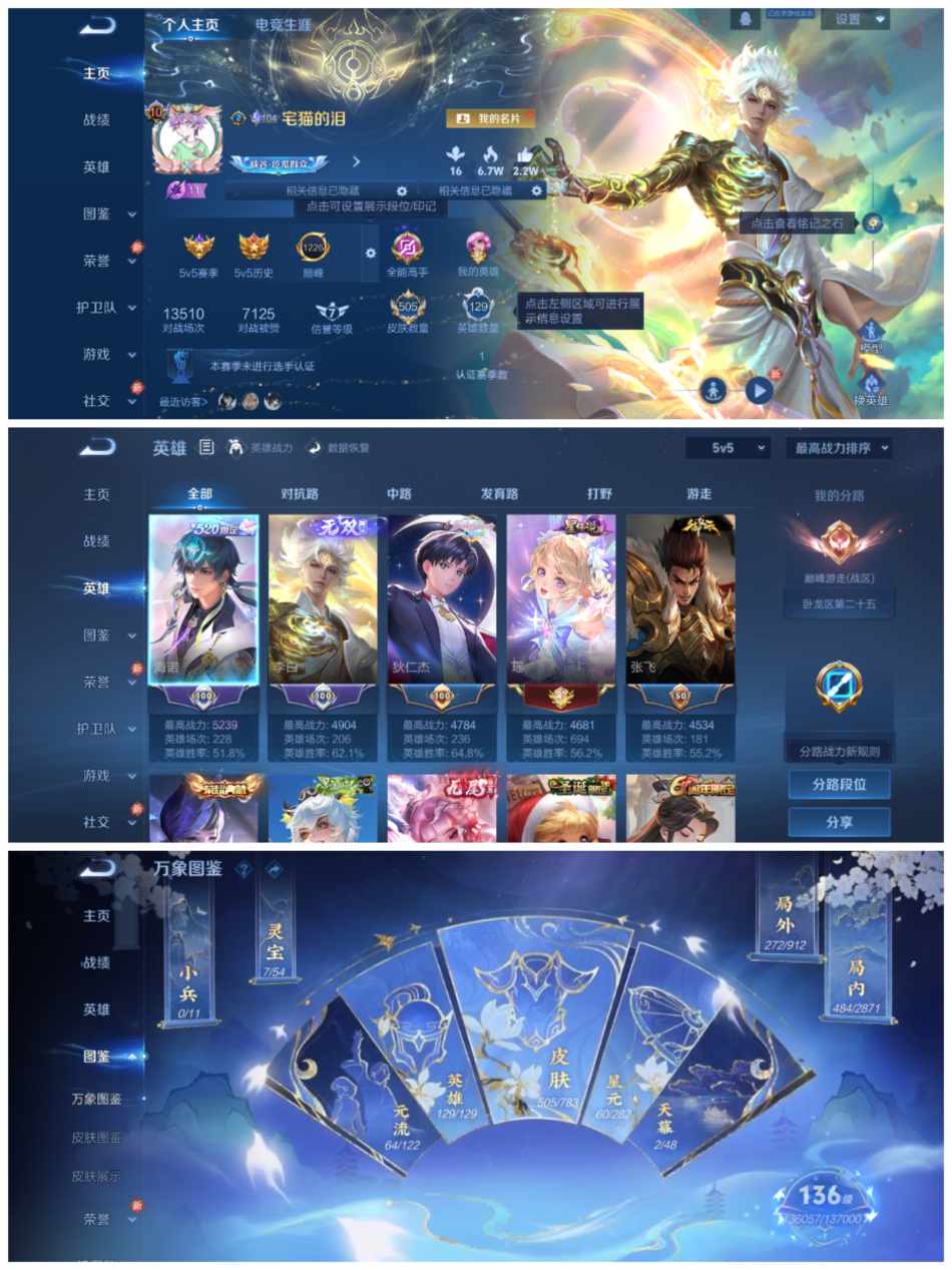 王者荣耀账号安卓QQ【10水晶4无双4星传55传说紫瑶】安卓QQ-129英雄-505皮肤【10水晶】 神鉴启示录 幻阙歌 九霄神辉 活力突击 全息碎影 鸣剑·曳影 天鹅之梦 大秦宣太后 倪克斯神谕 无限飓风号【无双皮肤】