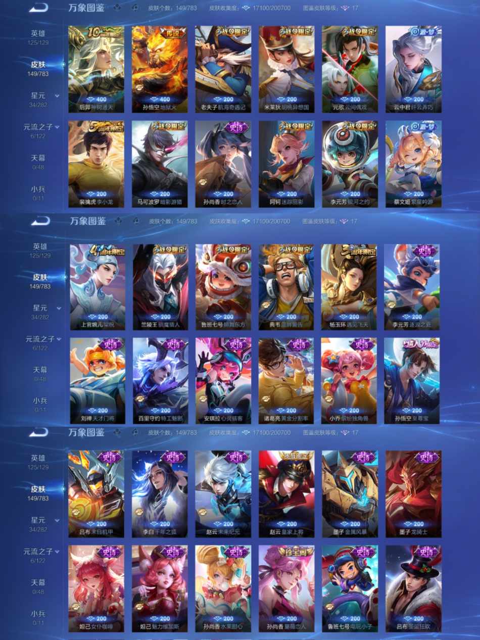 HPLX4156959和平精英账号详情图3