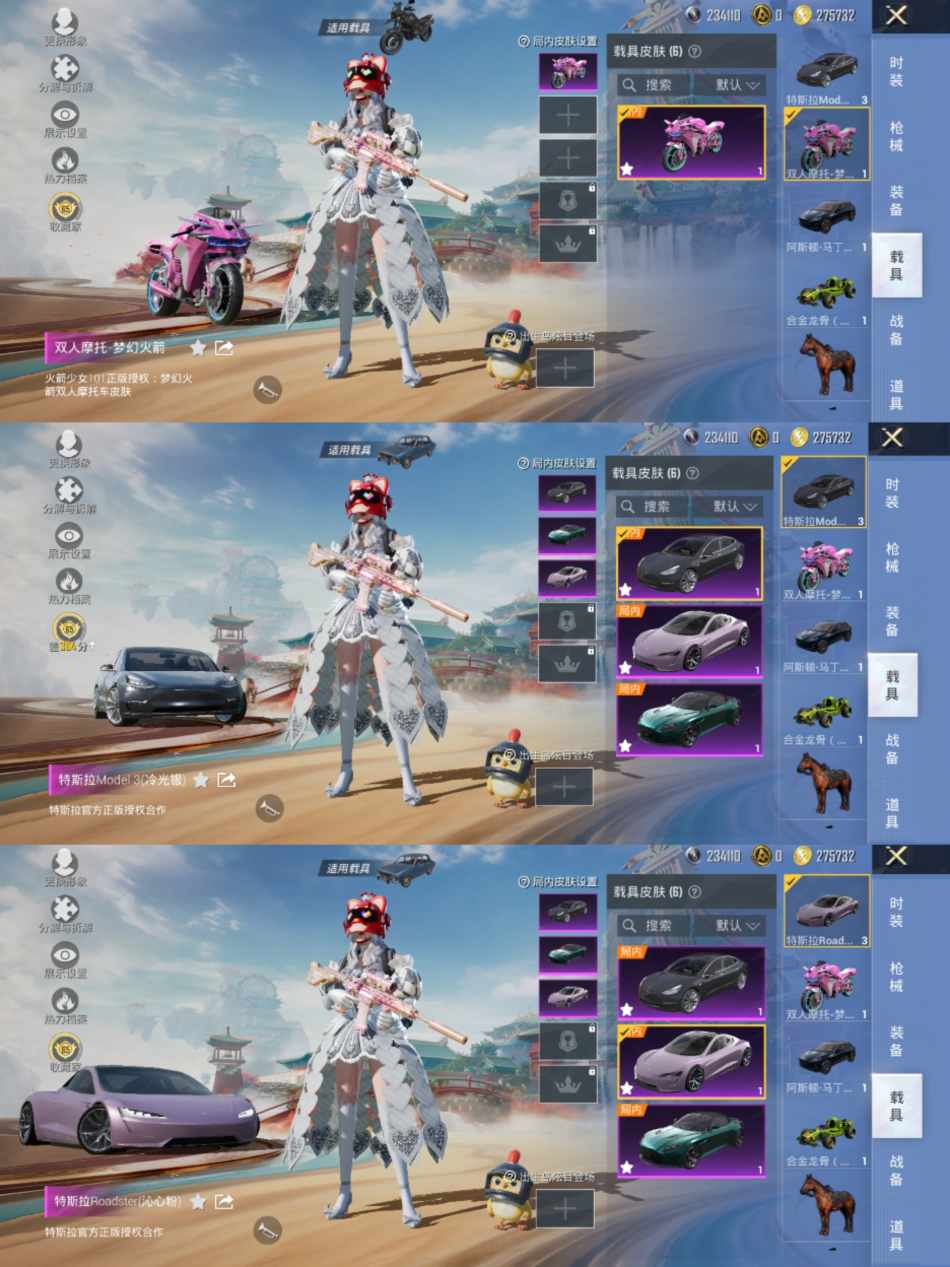 HPLX4156959和平精英账号详情图10