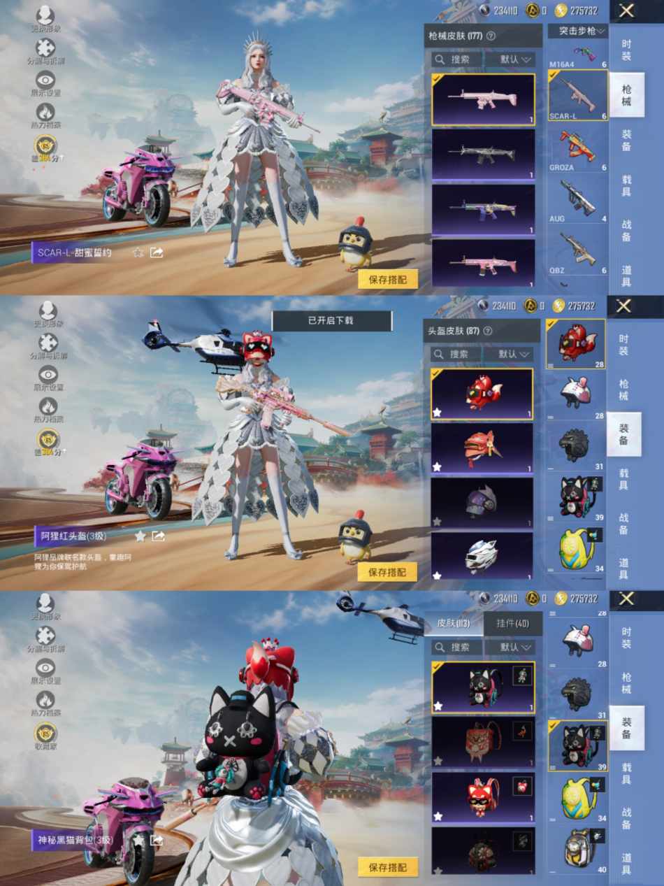 HPLX4156959和平精英账号详情图12