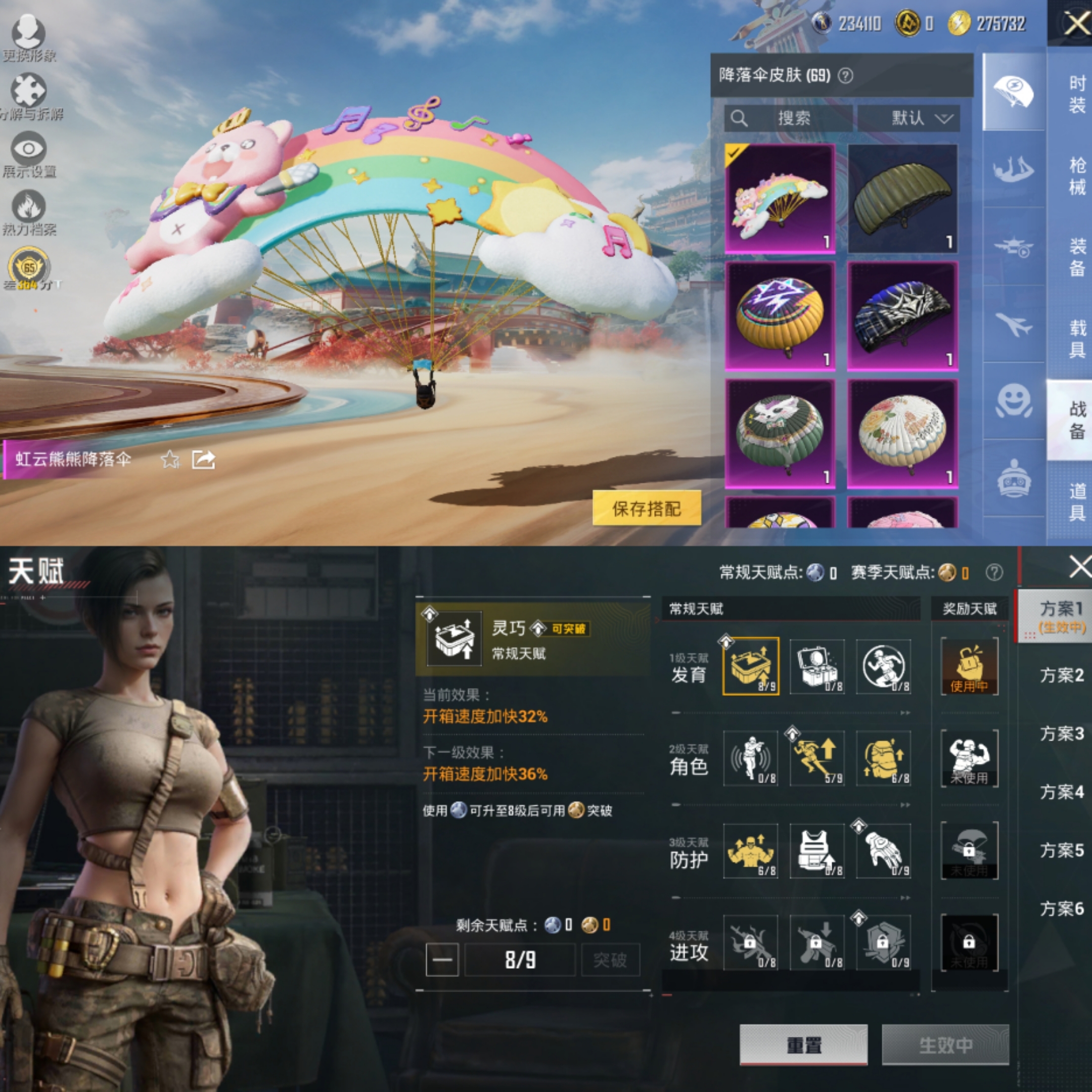 HPLX4156959和平精英账号详情图14